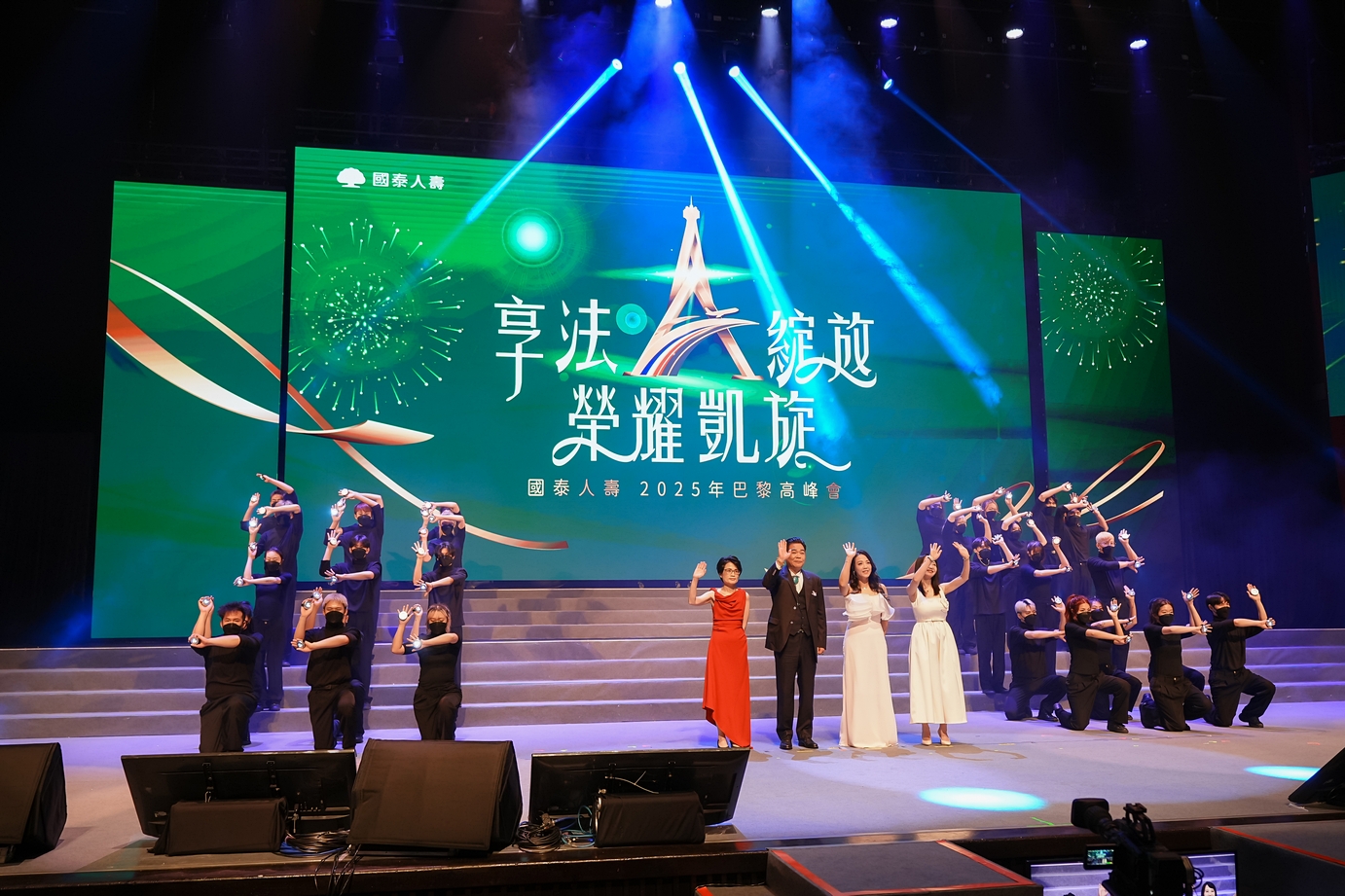 2025 國泰人壽2025高峰會